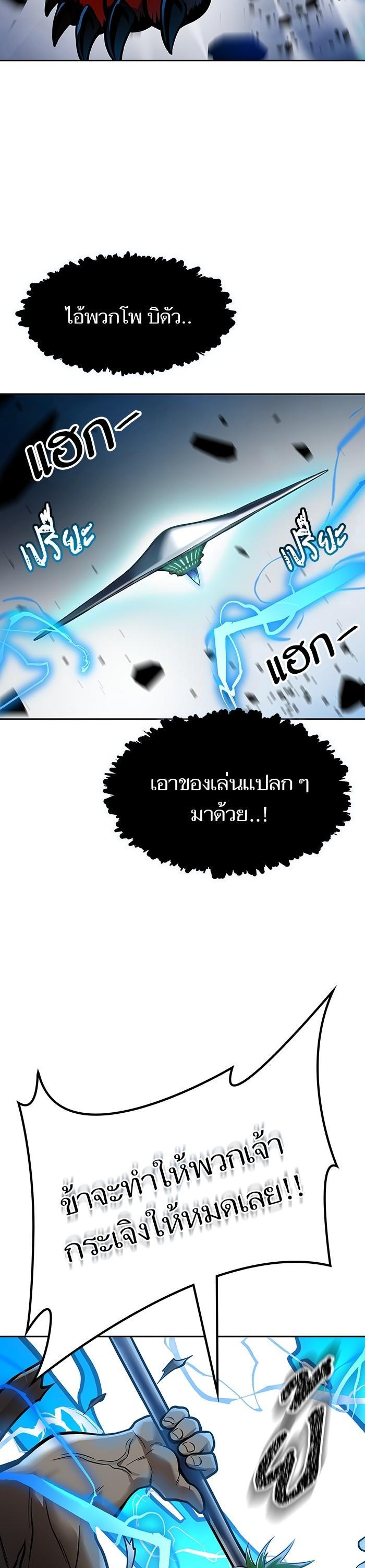 Tower of God หอคอยเทพเจ้า Chap 593 - Next Chap 594