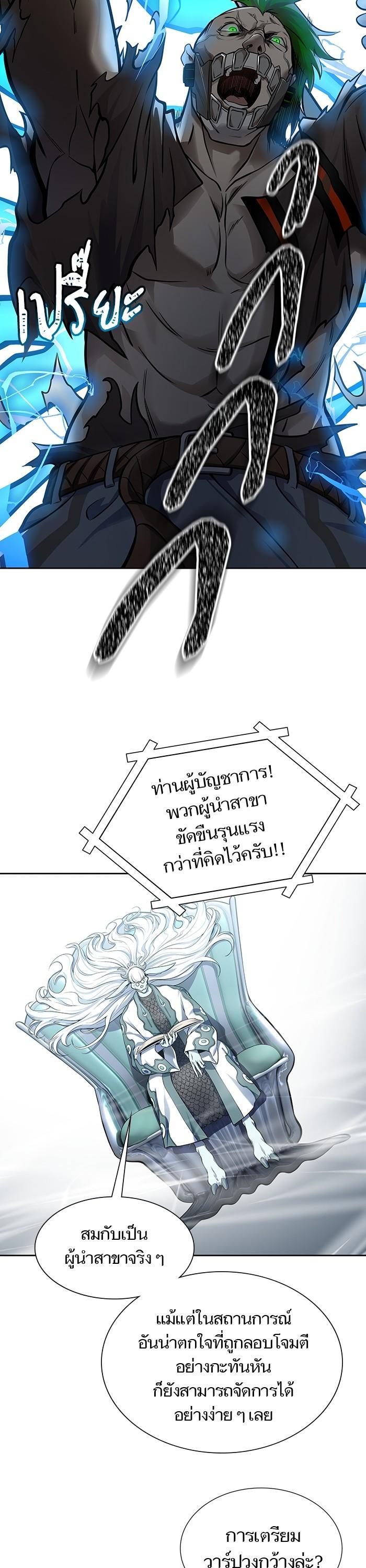 Tower of God หอคอยเทพเจ้า Chap 593 - Next Chap 594