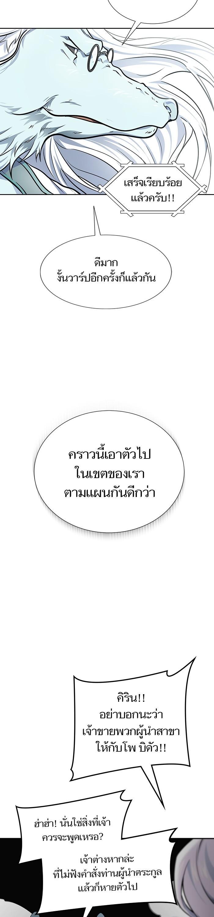 Tower of God หอคอยเทพเจ้า Chap 593 - Next Chap 594