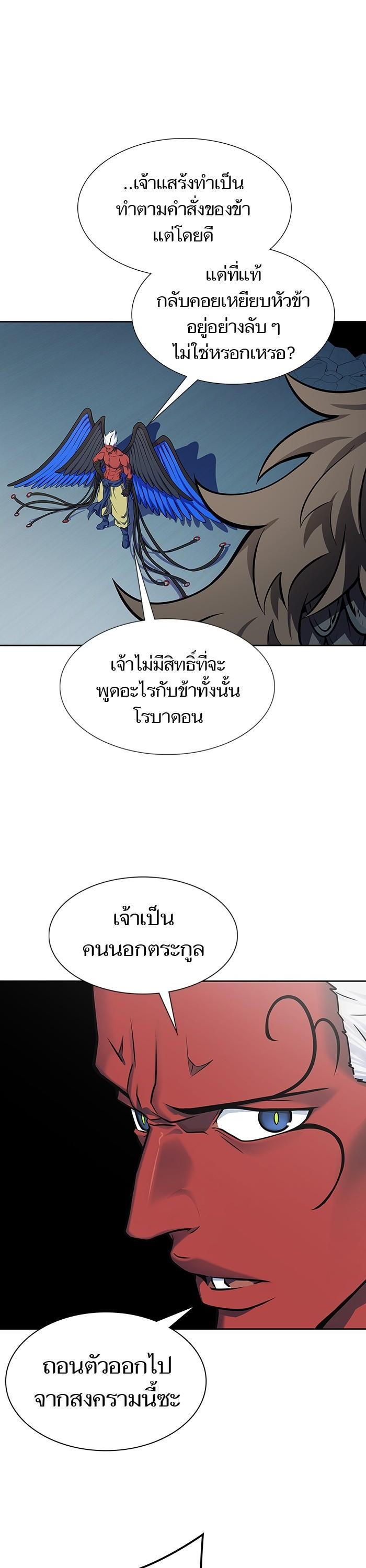 Tower of God หอคอยเทพเจ้า Chap 593 - Next Chap 594