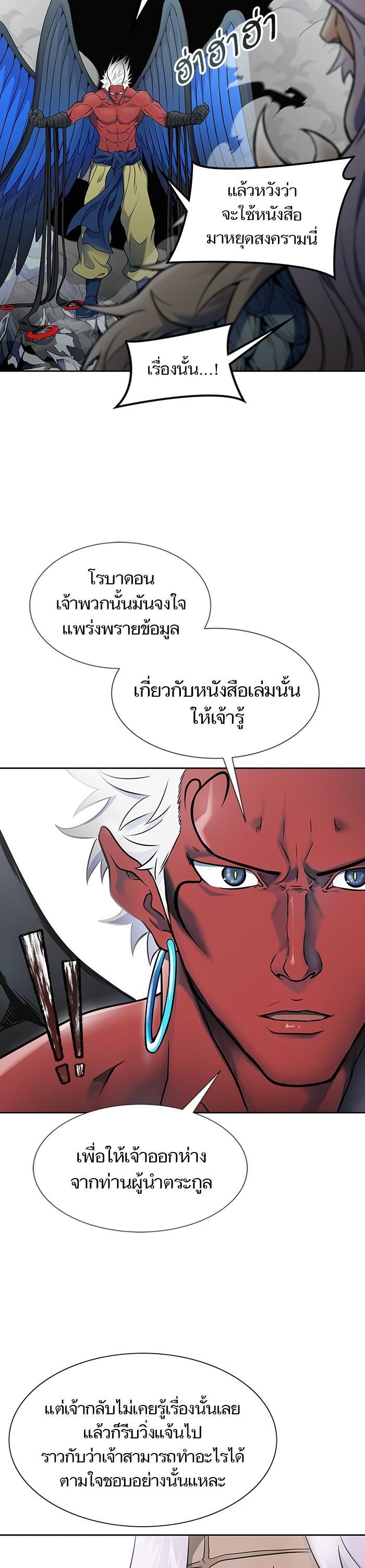 Tower of God หอคอยเทพเจ้า Chap 593 - Next Chap 594
