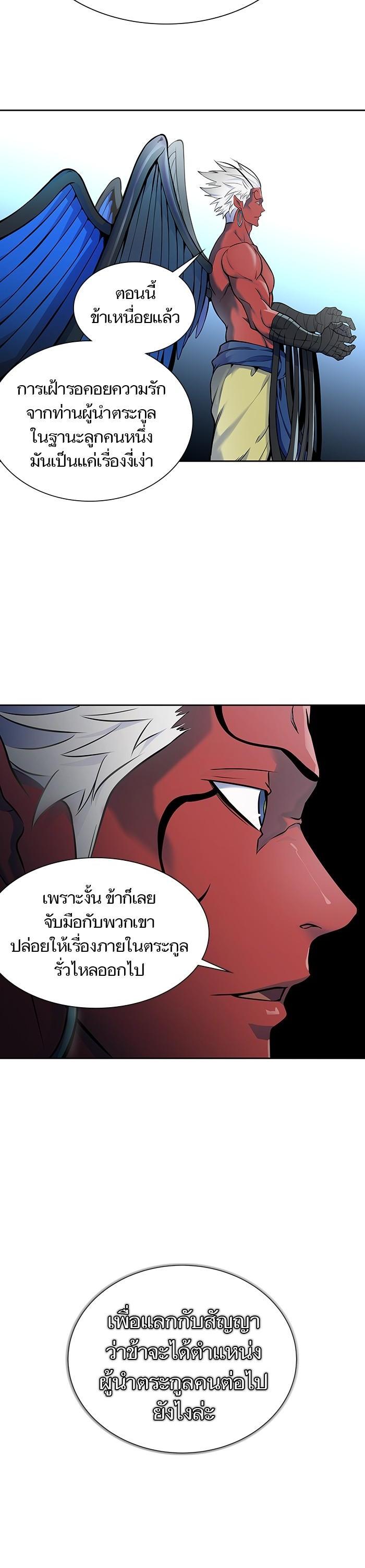 Tower of God หอคอยเทพเจ้า Chap 593 - Next Chap 594