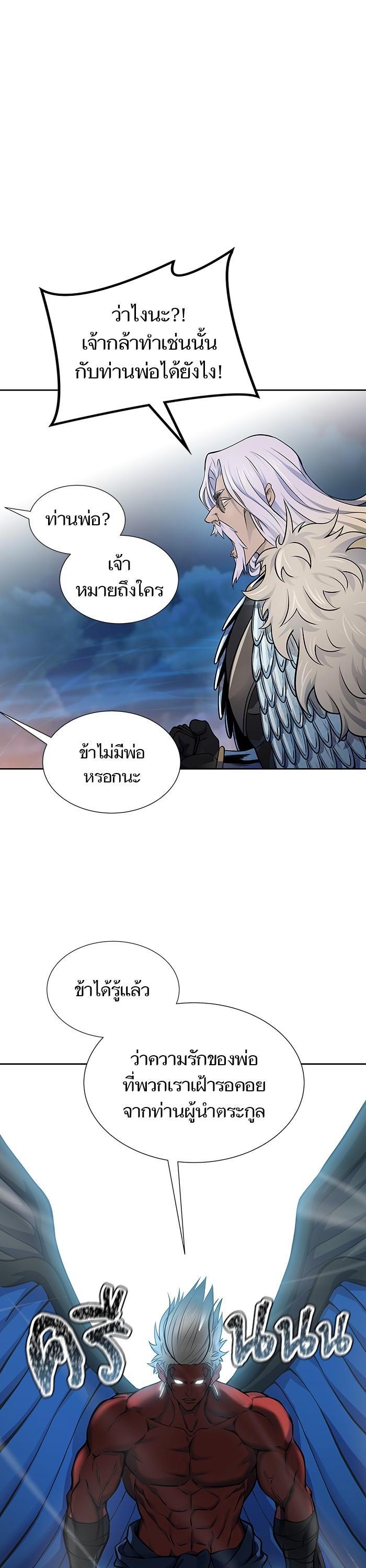 Tower of God หอคอยเทพเจ้า Chap 593 - Next Chap 594
