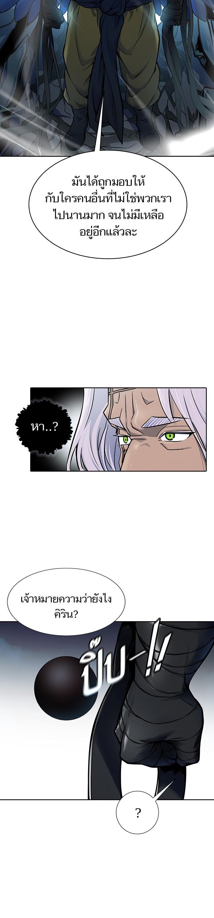 Tower of God หอคอยเทพเจ้า Chap 593 - Next Chap 594