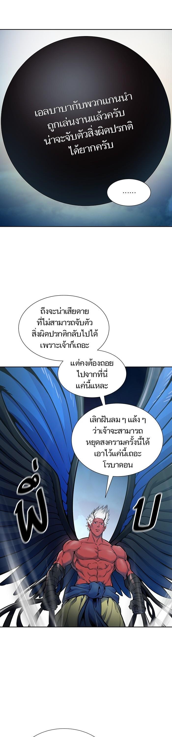 Tower of God หอคอยเทพเจ้า Chap 593 - Next Chap 594