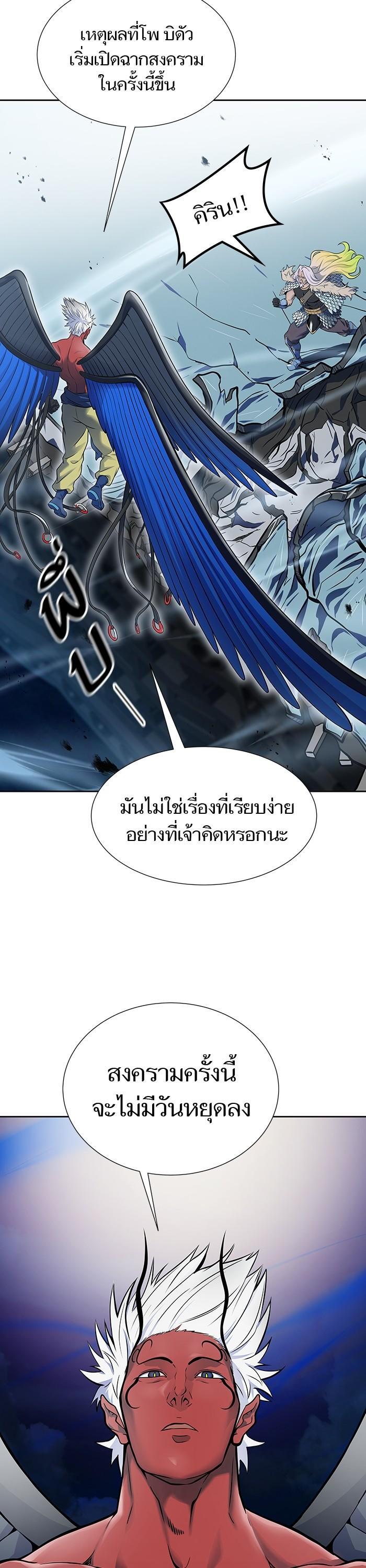 Tower of God หอคอยเทพเจ้า Chap 593 - Next Chap 594