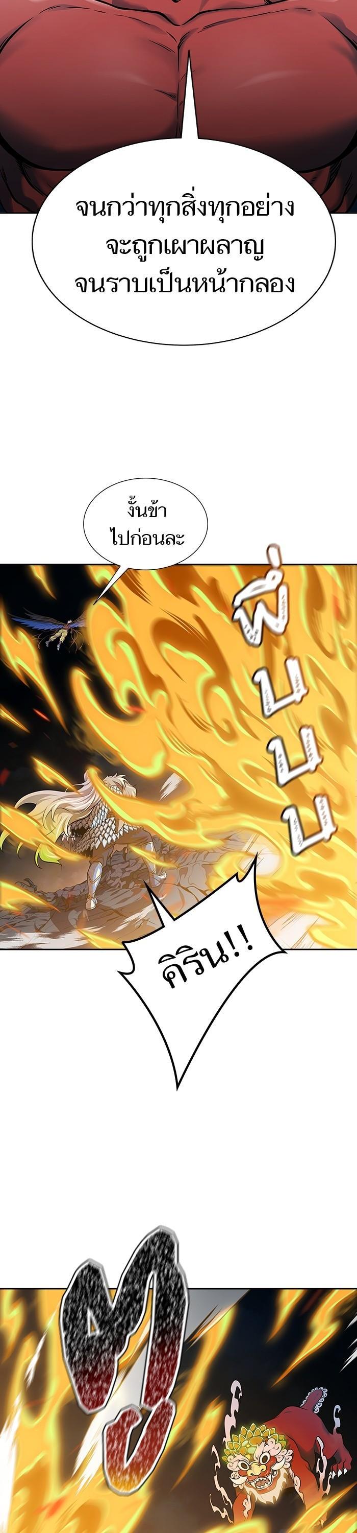 Tower of God หอคอยเทพเจ้า Chap 593 - Next Chap 594