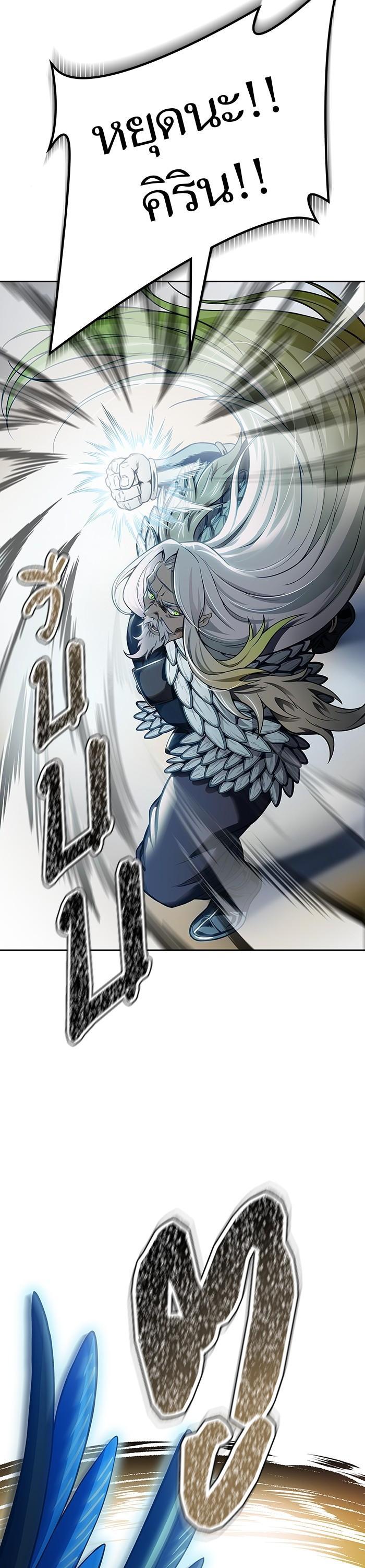 Tower of God หอคอยเทพเจ้า Chap 593 - Next Chap 594