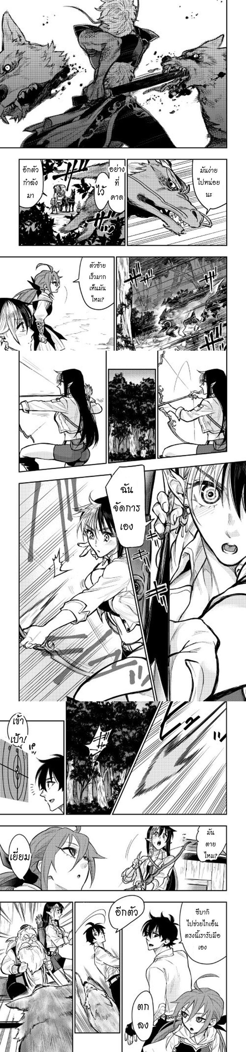 The New Gate Chap 23 - Next Chap 24