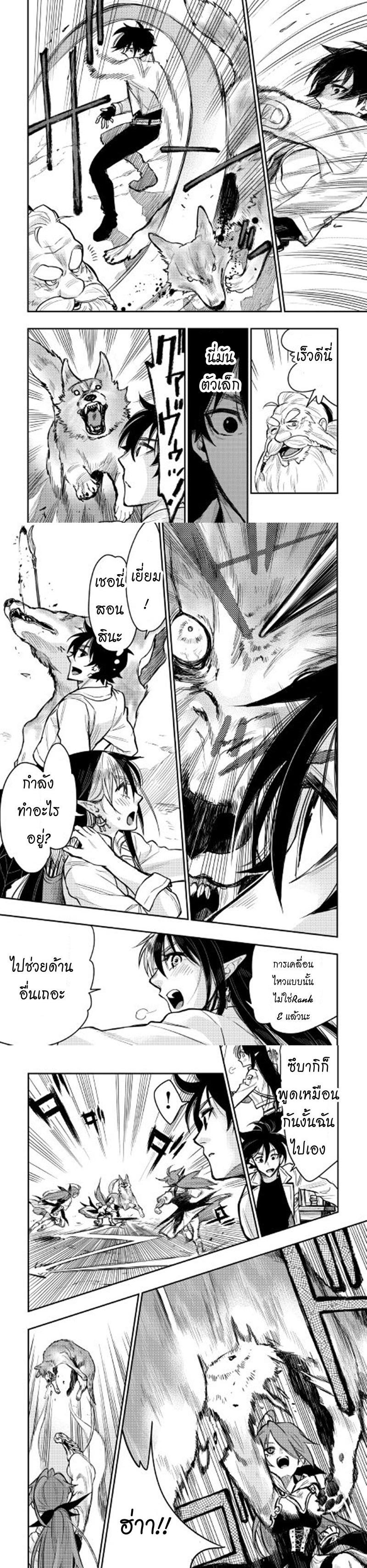 The New Gate Chap 23 - Next Chap 24