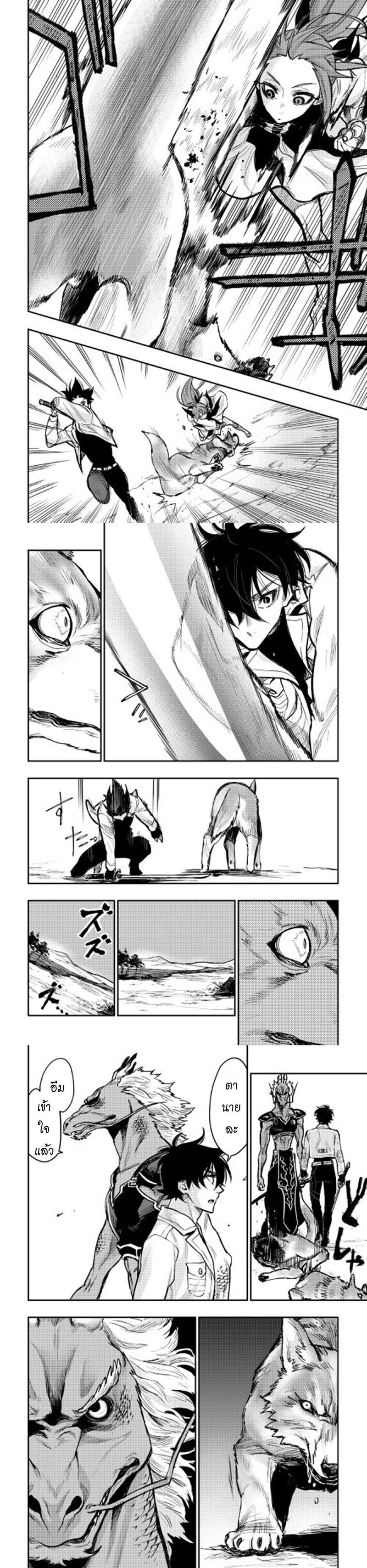 The New Gate Chap 23 - Next Chap 24