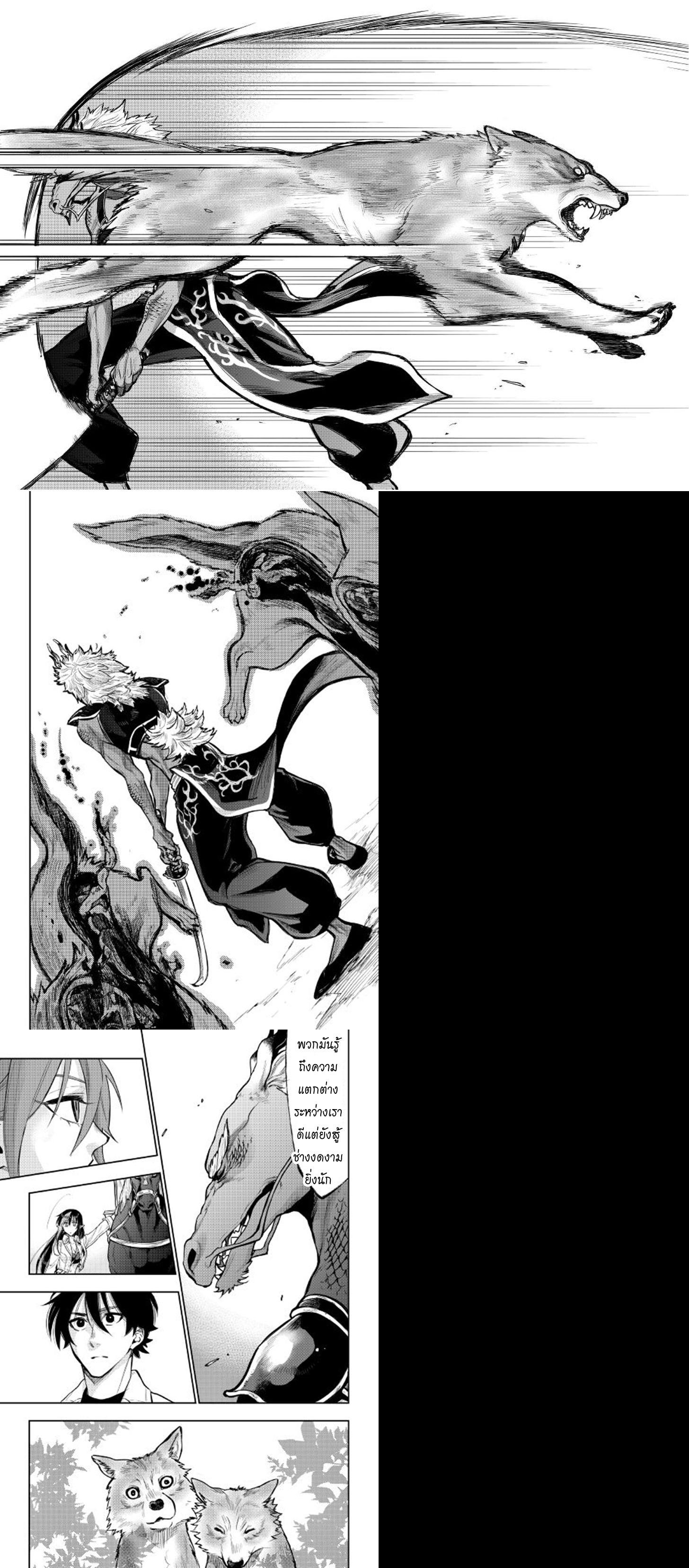 The New Gate Chap 23 - Next Chap 24