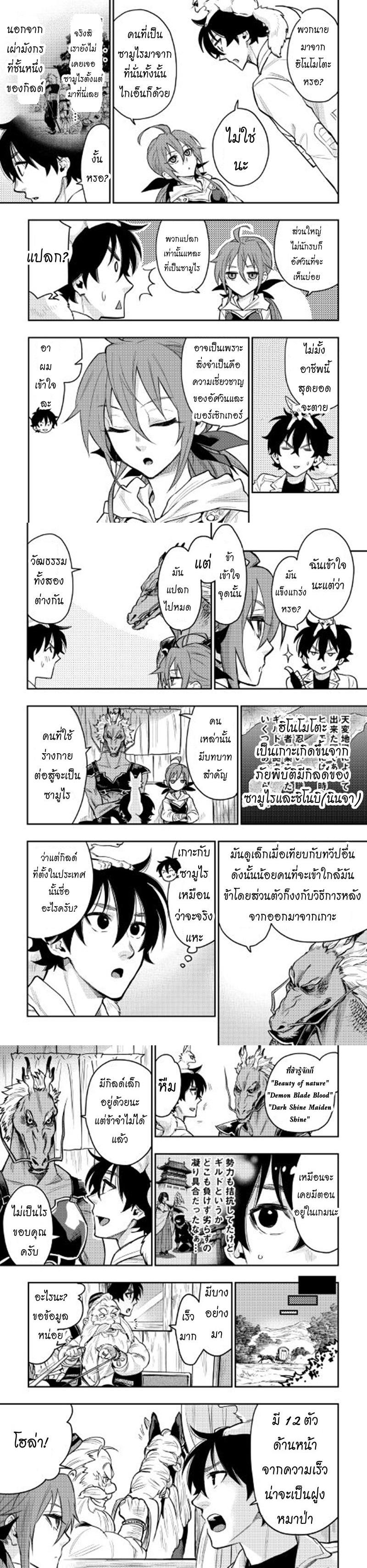 The New Gate Chap 23 - Next Chap 24
