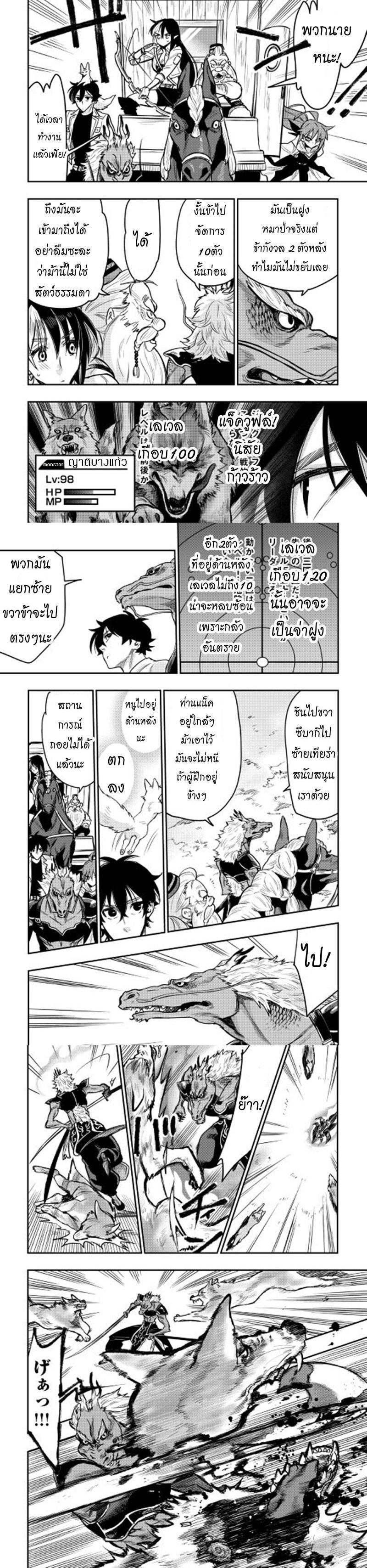 The New Gate Chap 23 - Next Chap 24