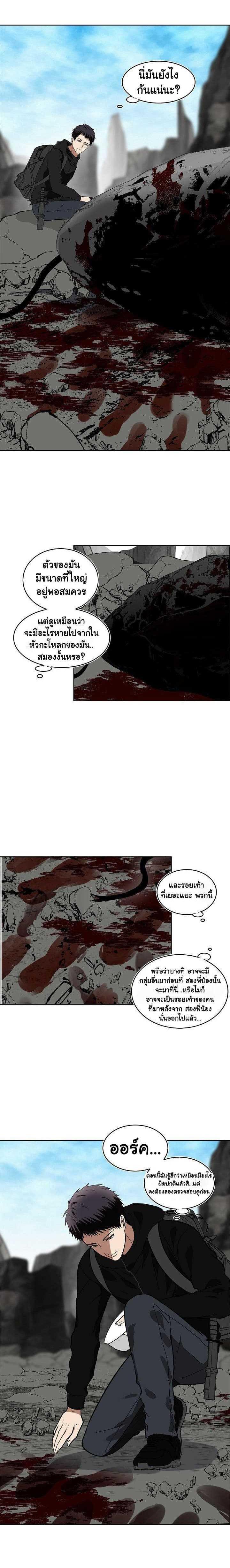 Ranker Who Lives A Second Time Chap 22 - Next Chap 23