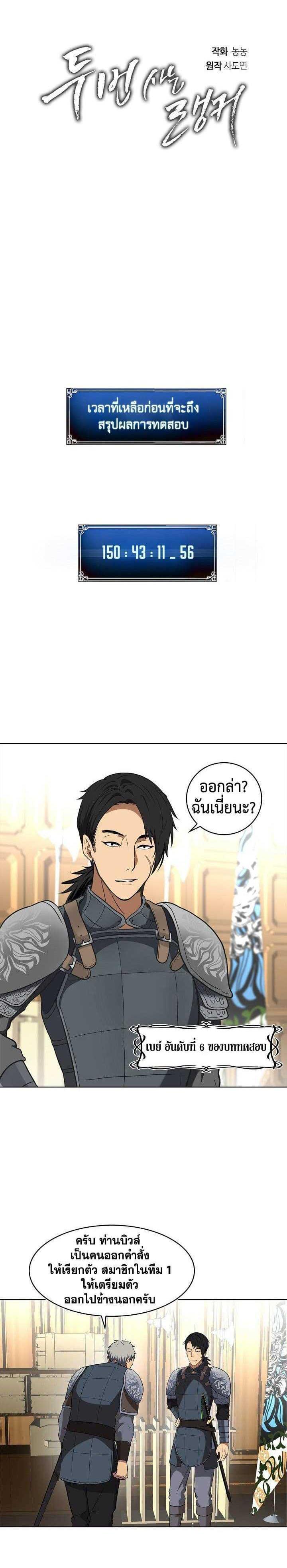 Ranker Who Lives A Second Time Chap 22 - Next Chap 23