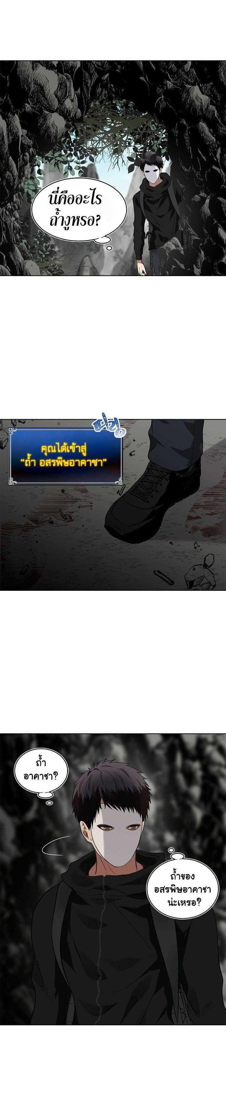 Ranker Who Lives A Second Time Chap 22 - Next Chap 23