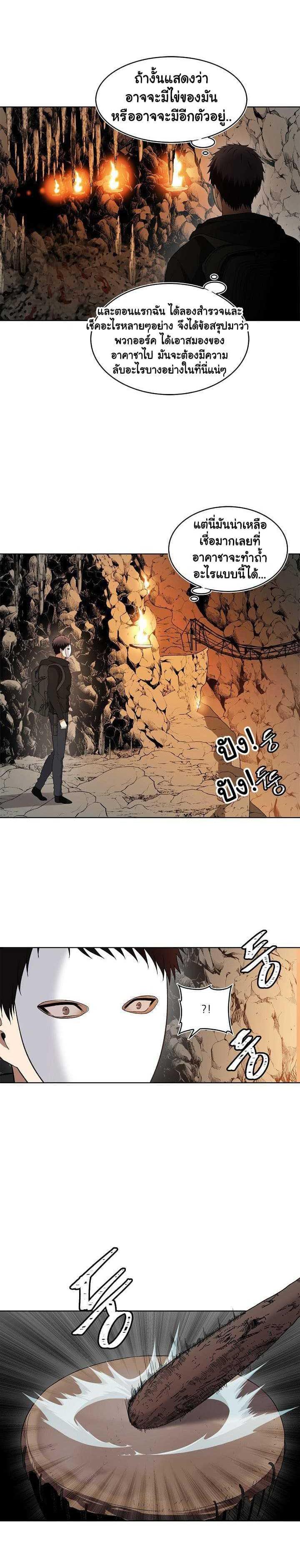 Ranker Who Lives A Second Time Chap 22 - Next Chap 23