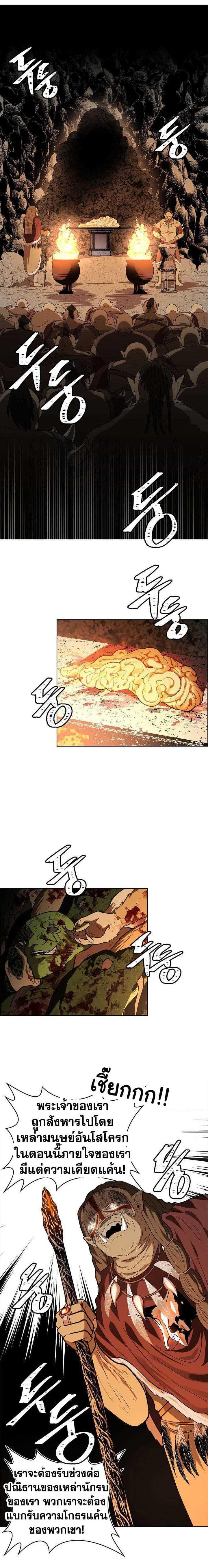 Ranker Who Lives A Second Time Chap 22 - Next Chap 23