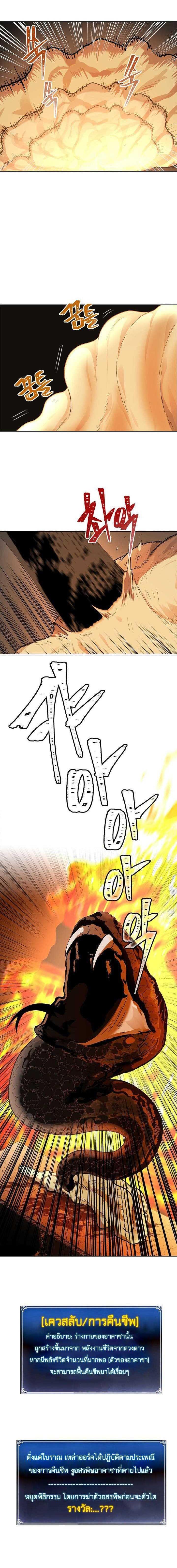 Ranker Who Lives A Second Time Chap 22 - Next Chap 23