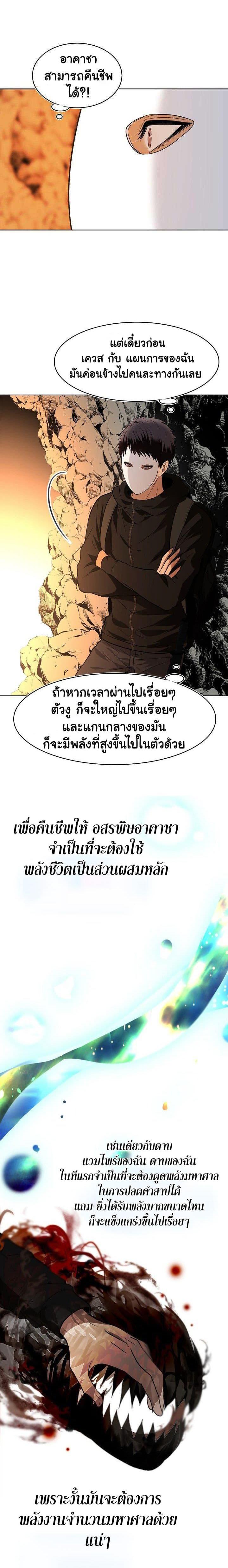 Ranker Who Lives A Second Time Chap 22 - Next Chap 23