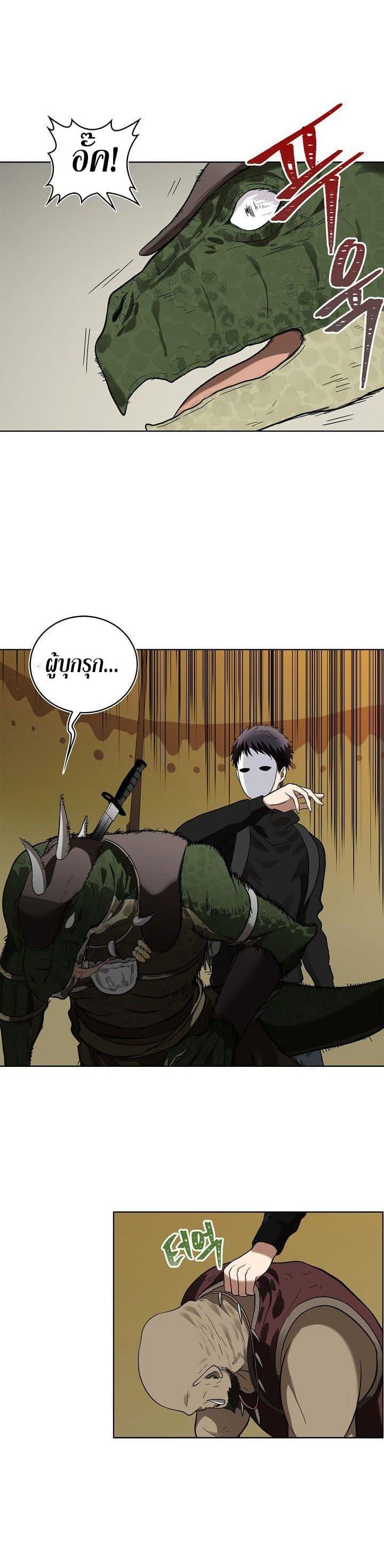 Ranker Who Lives A Second Time Chap 22 - Next Chap 23