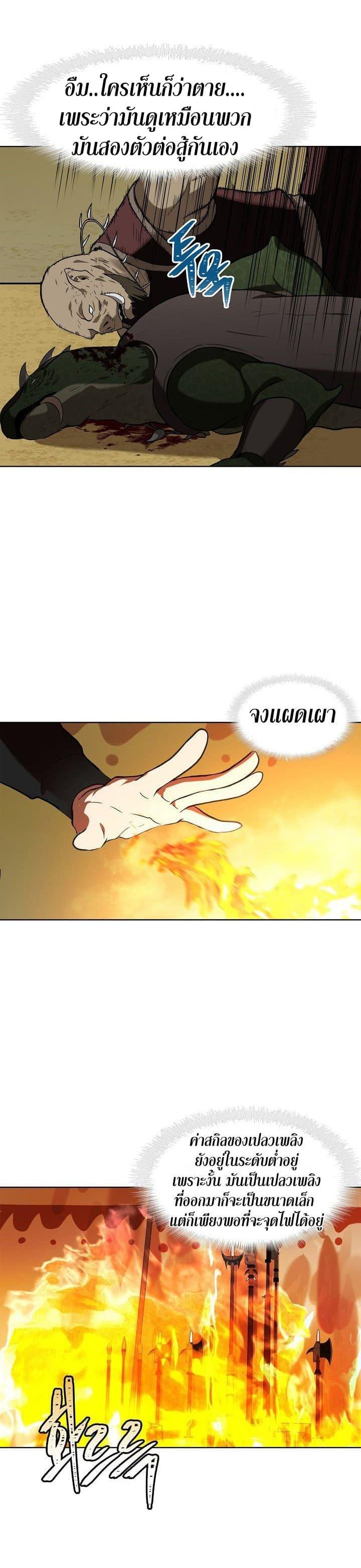 Ranker Who Lives A Second Time Chap 22 - Next Chap 23