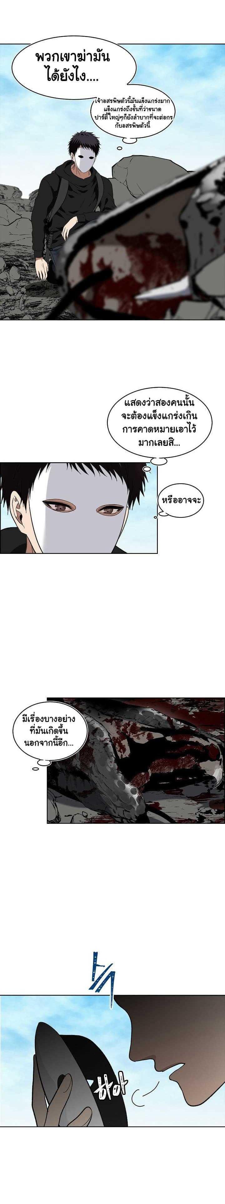 Ranker Who Lives A Second Time Chap 22 - Next Chap 23