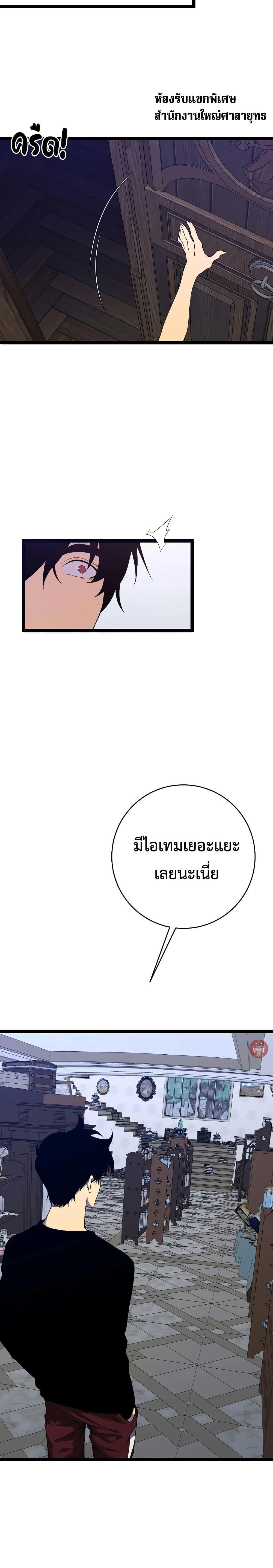 Your Talent Is Mine Chap 86 - Next Chap 87