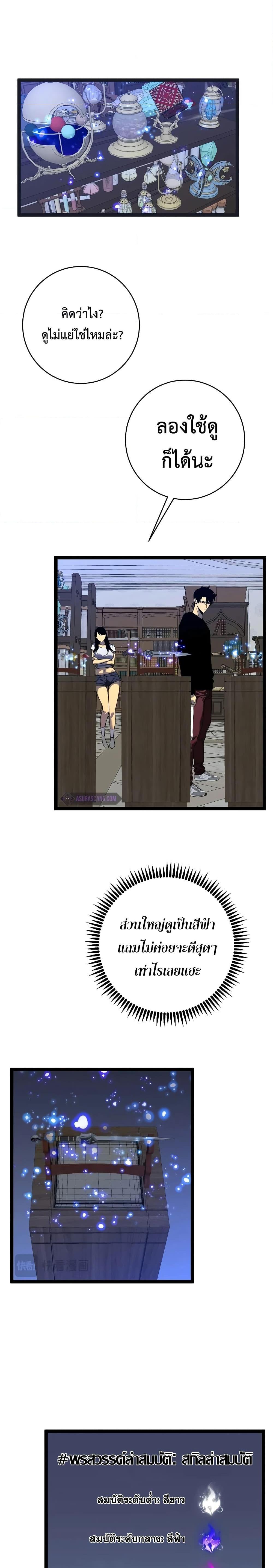 Your Talent Is Mine Chap 86 - Next Chap 87