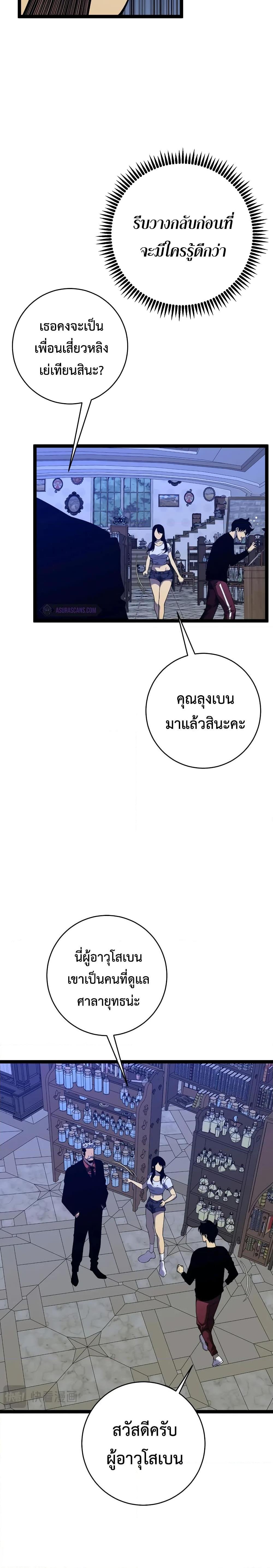 Your Talent Is Mine Chap 86 - Next Chap 87
