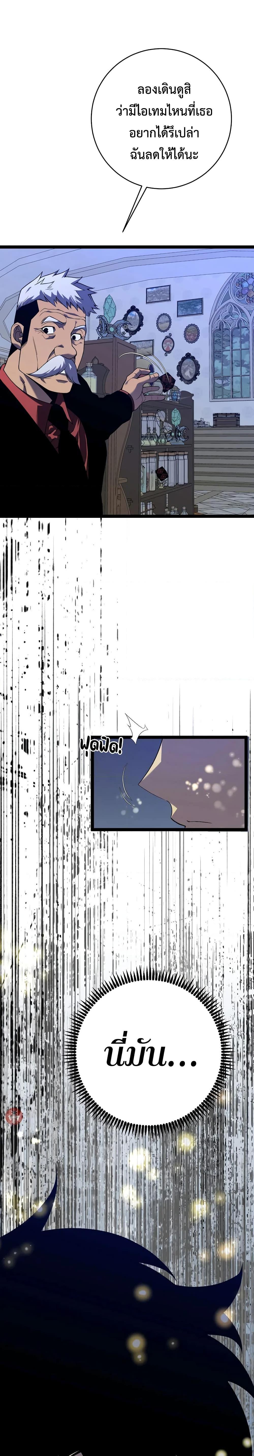 Your Talent Is Mine Chap 86 - Next Chap 87
