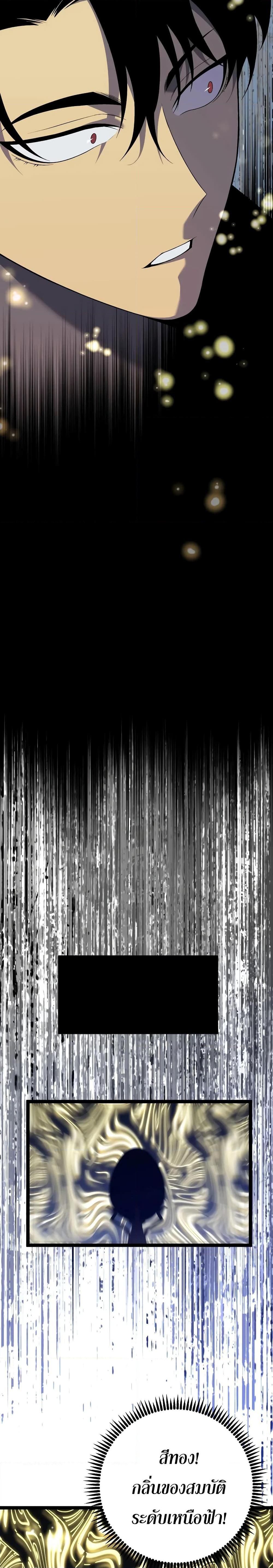 Your Talent Is Mine Chap 86 - Next Chap 87