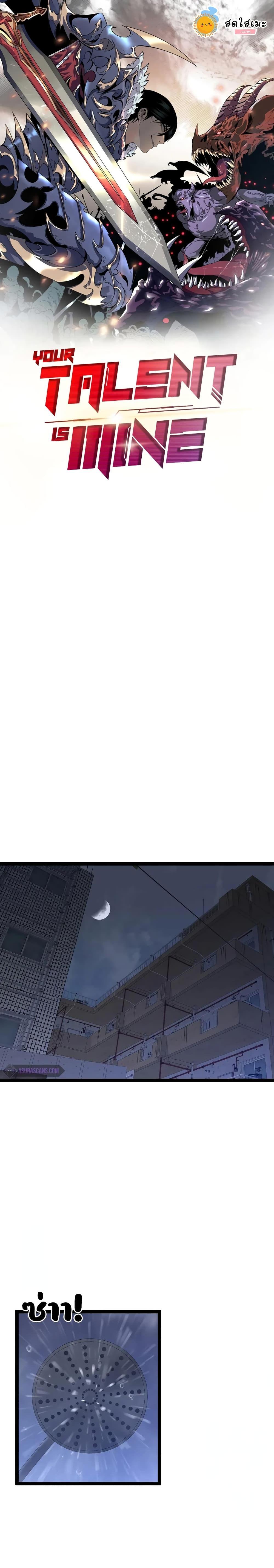 Your Talent Is Mine Chap 86 - Next Chap 87