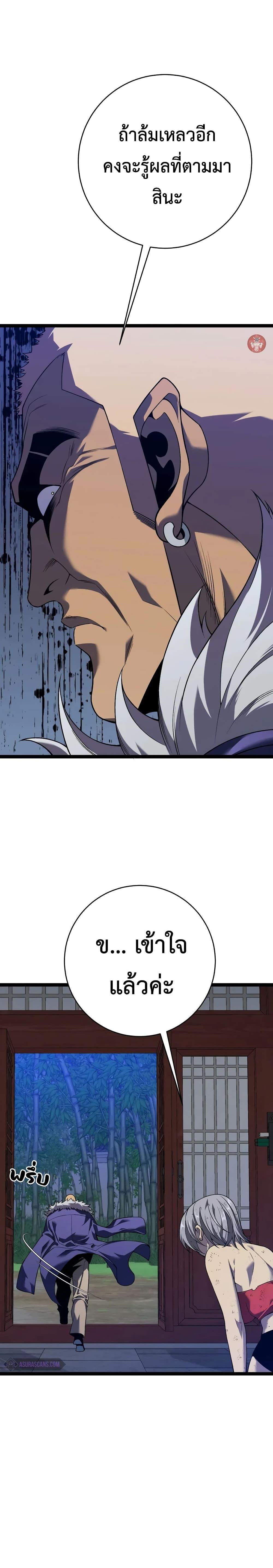 Your Talent Is Mine Chap 86 - Next Chap 87