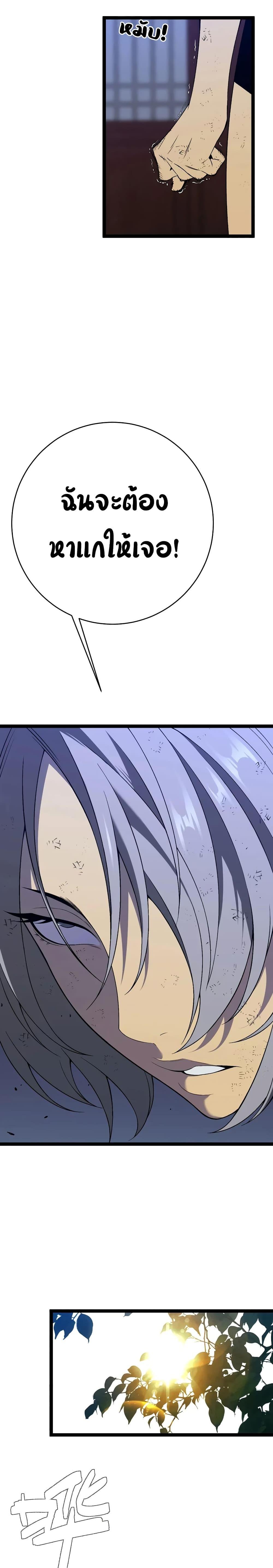 Your Talent Is Mine Chap 86 - Next Chap 87