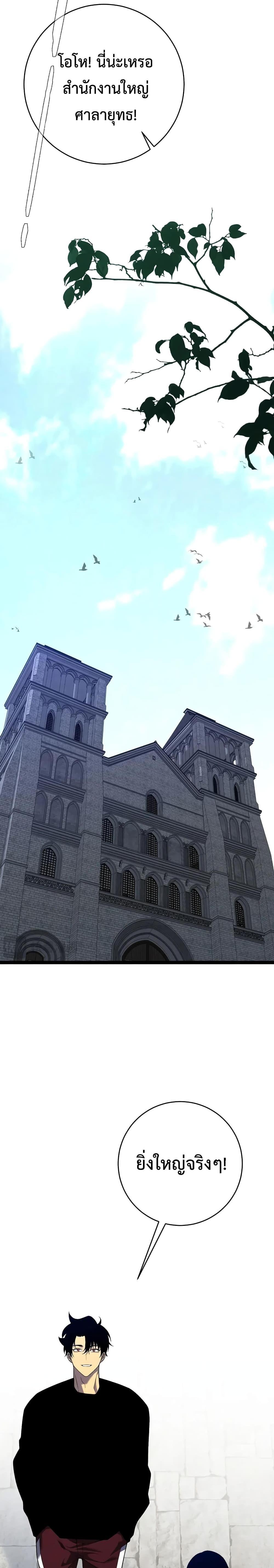 Your Talent Is Mine Chap 86 - Next Chap 87