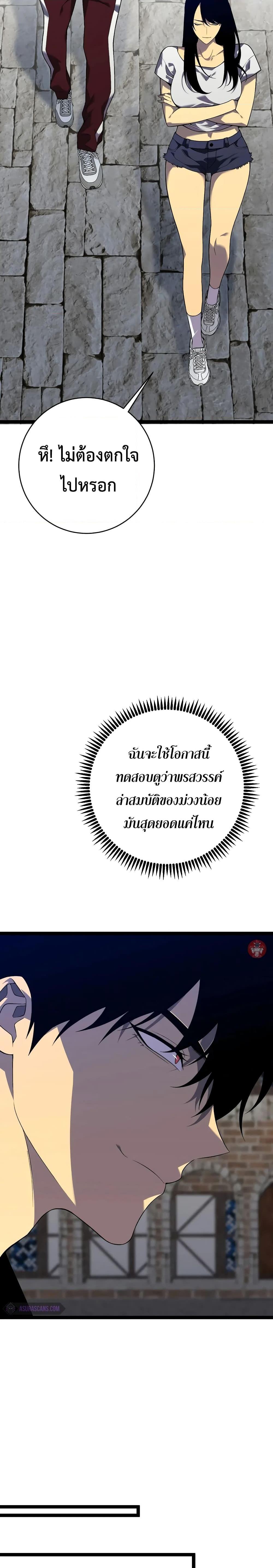 Your Talent Is Mine Chap 86 - Next Chap 87