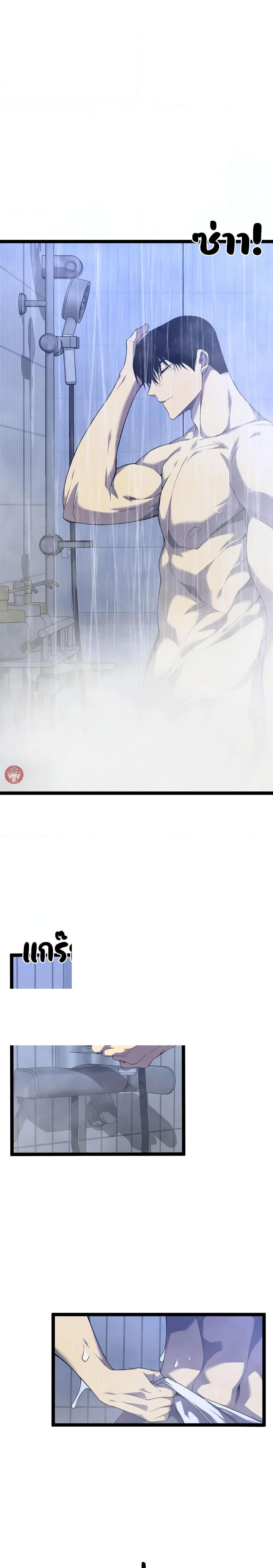 Your Talent Is Mine Chap 86 - Next Chap 87