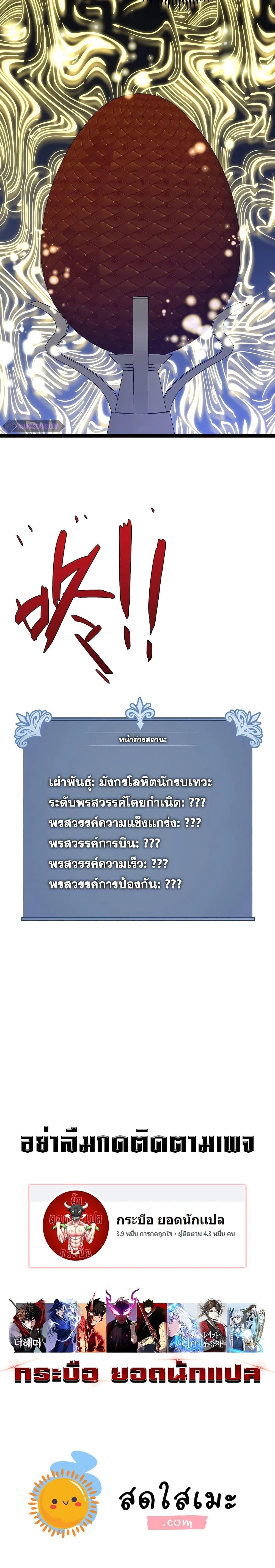 Your Talent Is Mine Chap 86 - Next Chap 87