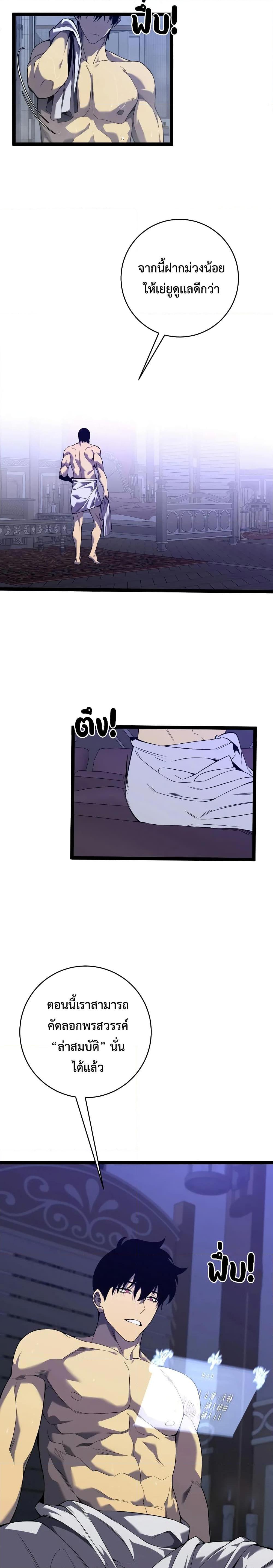 Your Talent Is Mine Chap 86 - Next Chap 87