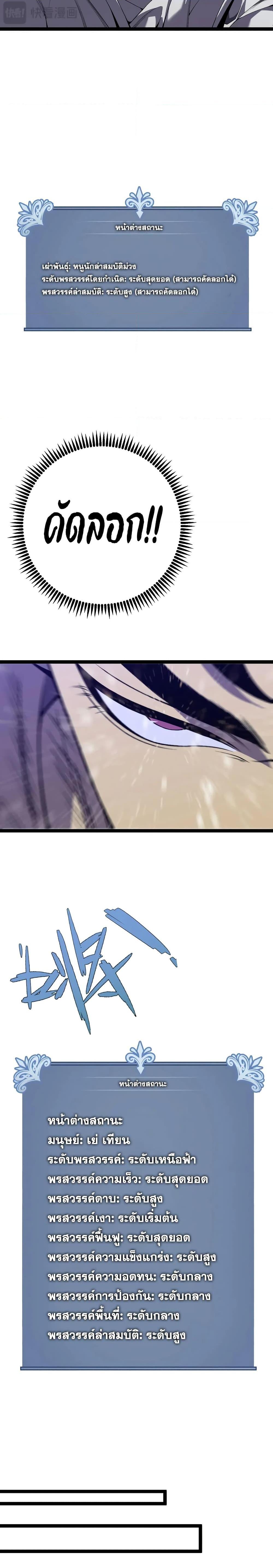 Your Talent Is Mine Chap 86 - Next Chap 87
