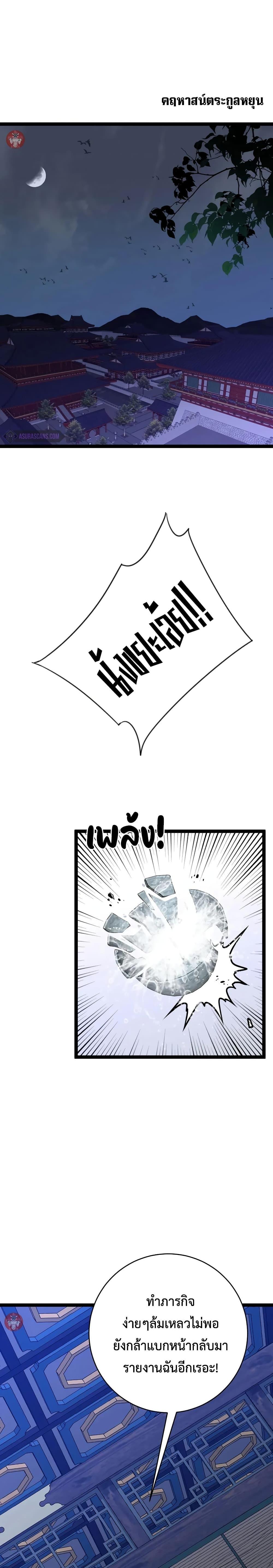 Your Talent Is Mine Chap 86 - Next Chap 87