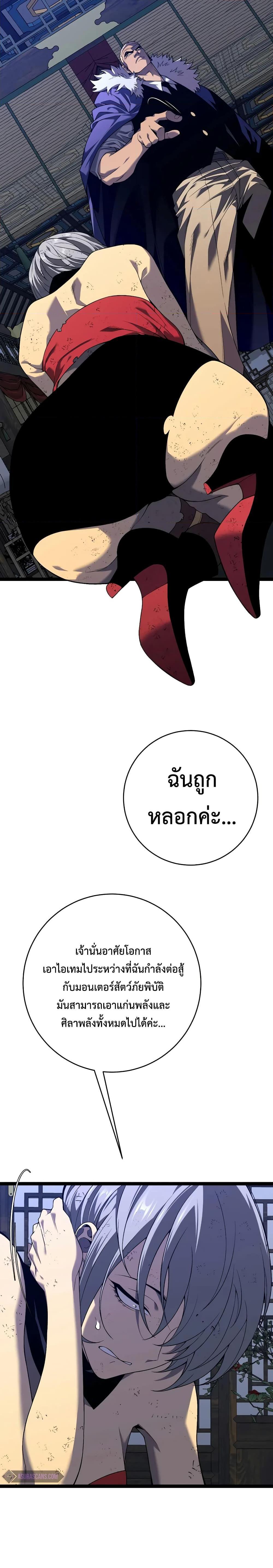 Your Talent Is Mine Chap 86 - Next Chap 87