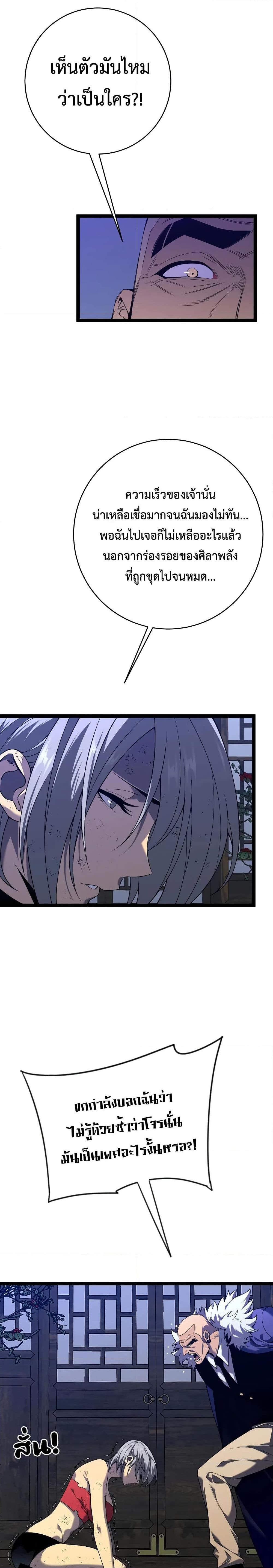 Your Talent Is Mine Chap 86 - Next Chap 87