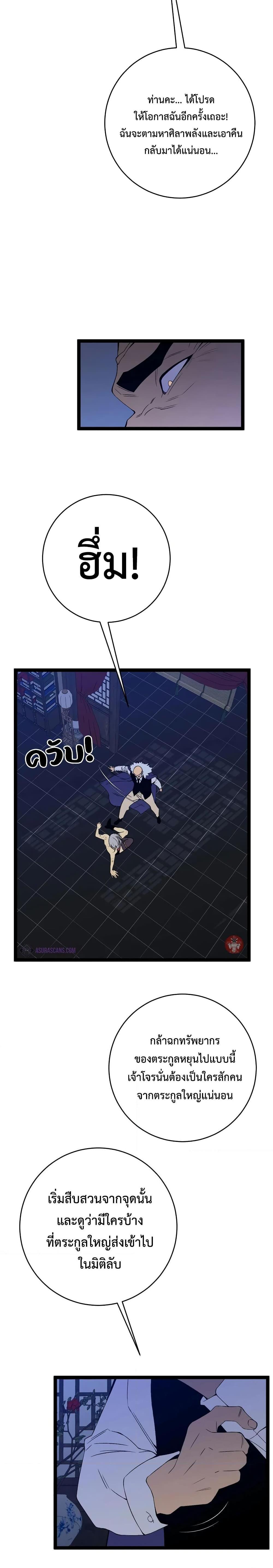 Your Talent Is Mine Chap 86 - Next Chap 87