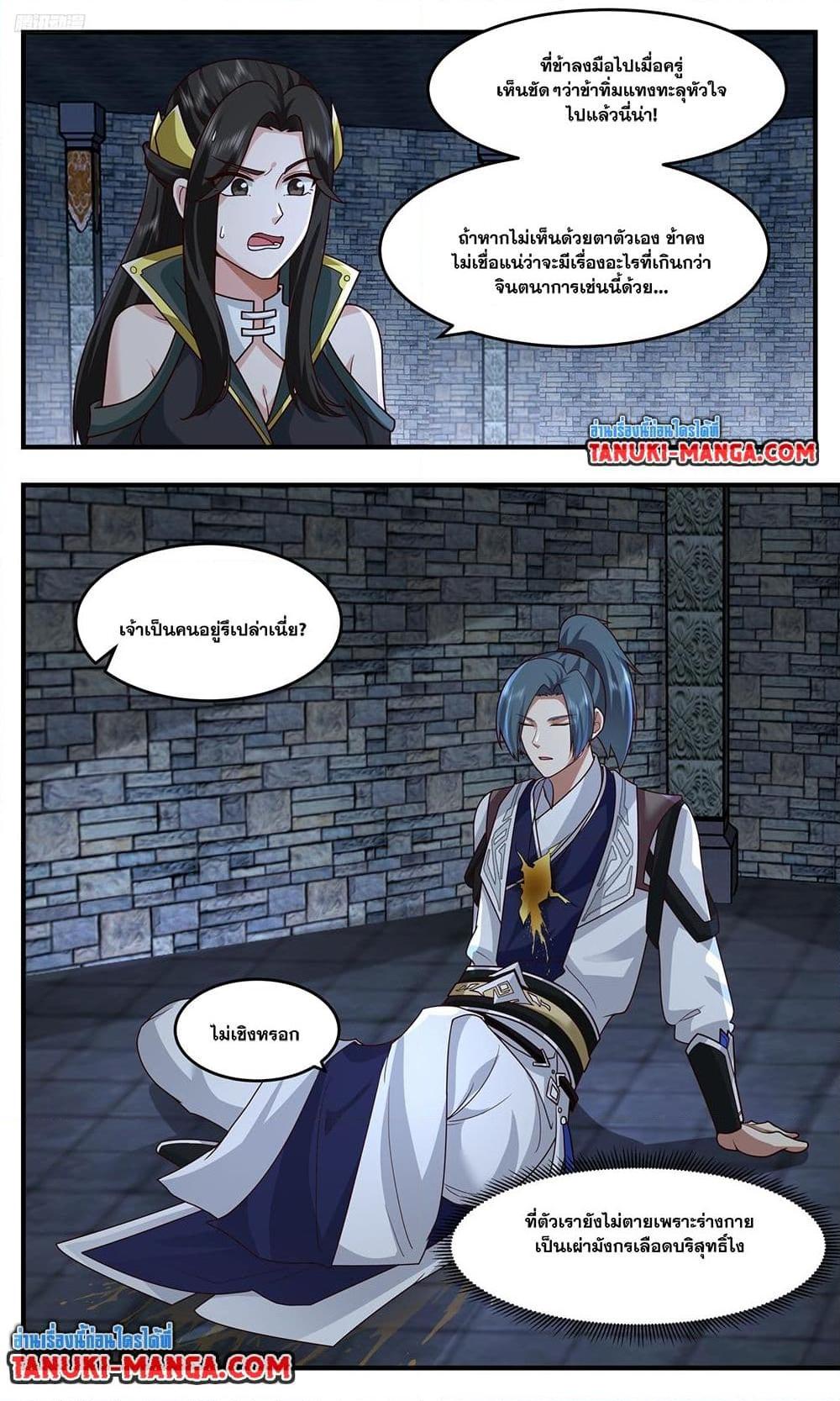 Martial Peak เทพยุทธ์เหนือโลก Chap 3755 - Next Chap 3756