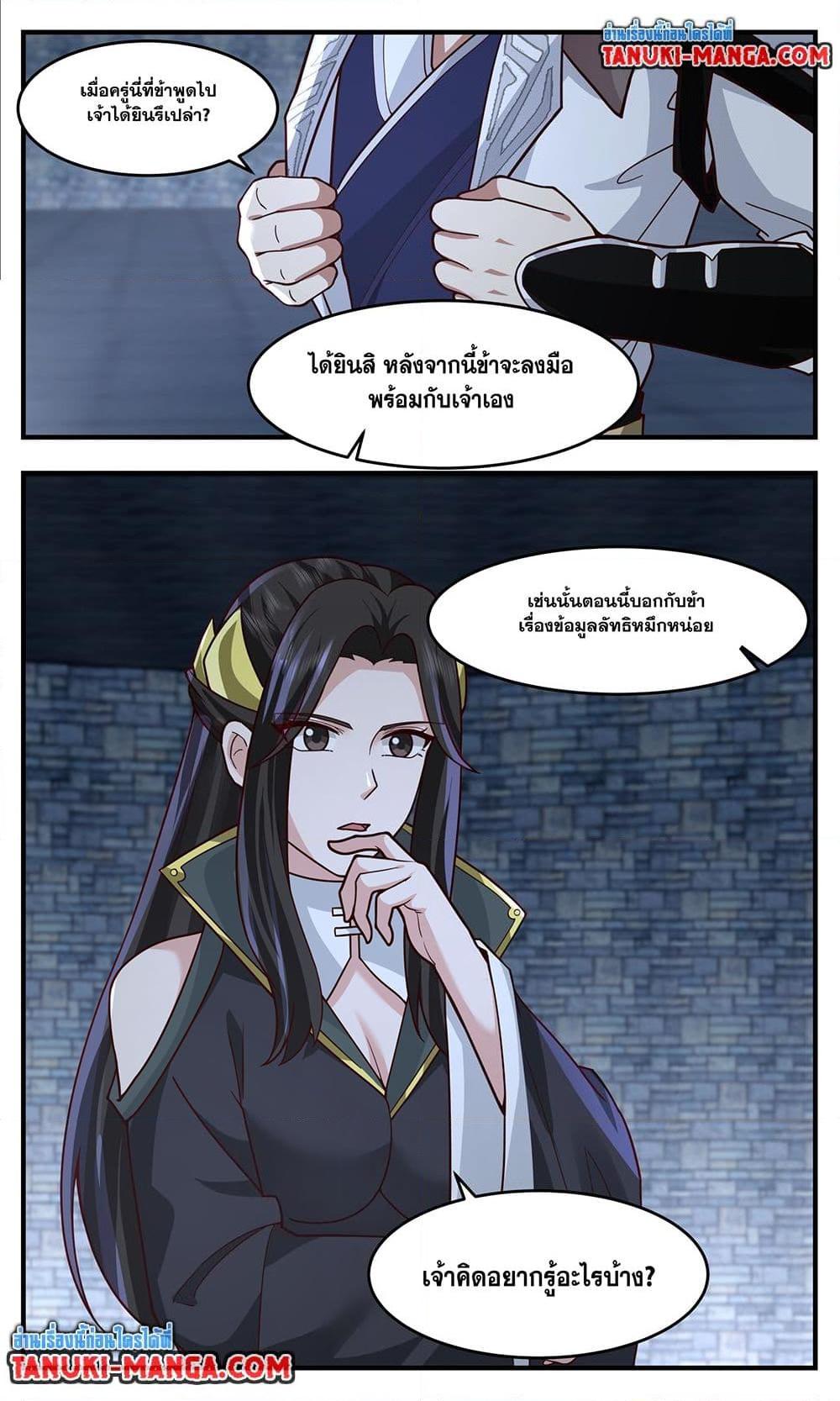 Martial Peak เทพยุทธ์เหนือโลก Chap 3755 - Next Chap 3756