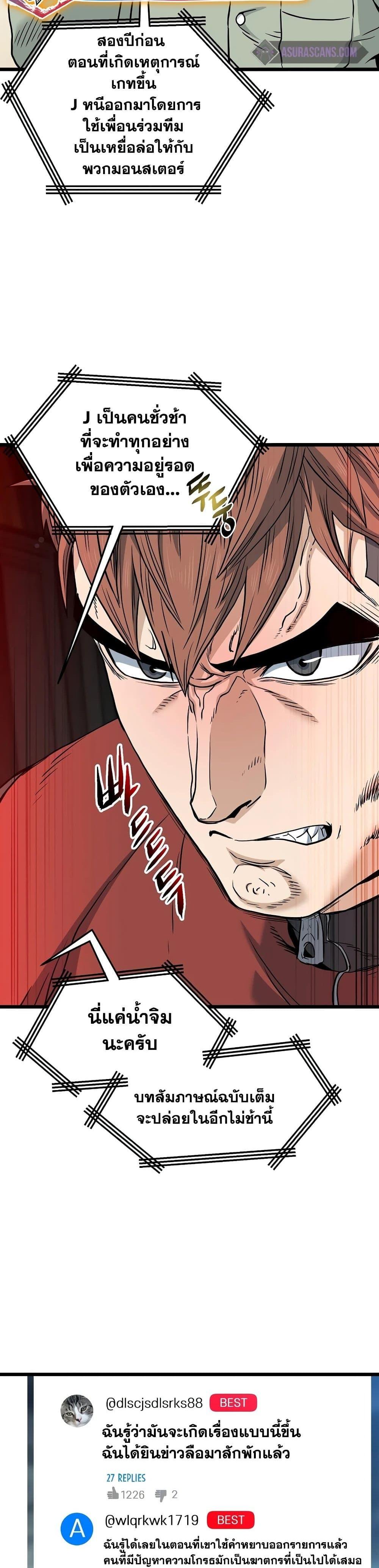 Murim Login Chap 188 - Next Chap 189