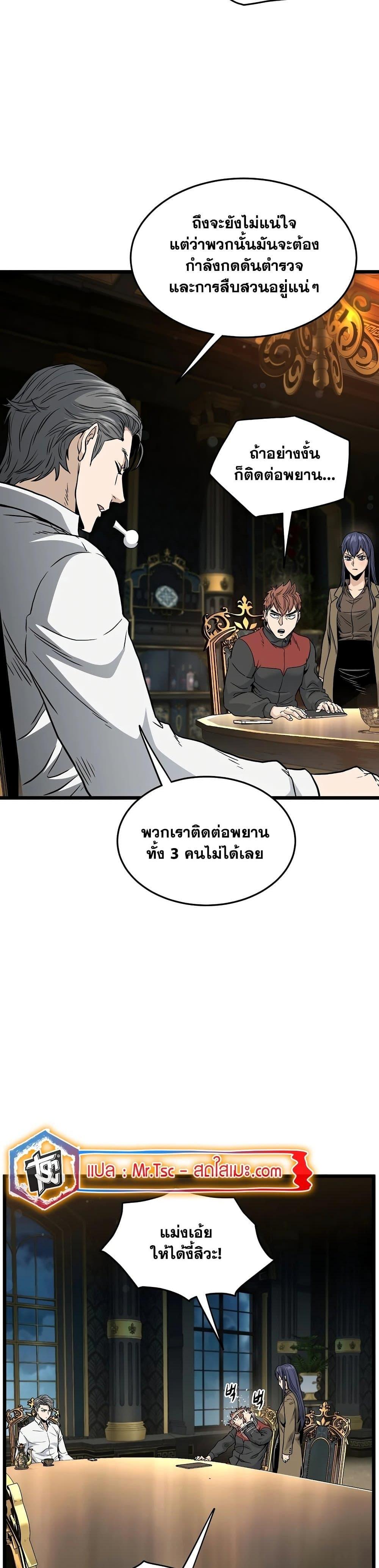 Murim Login Chap 188 - Next Chap 189